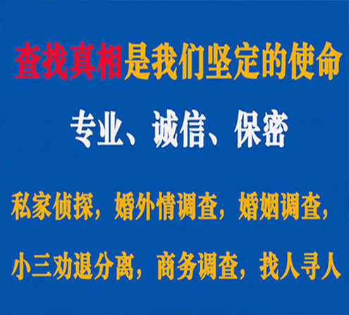 关于珲春慧探调查事务所